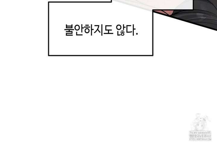 백일야화 89화 60