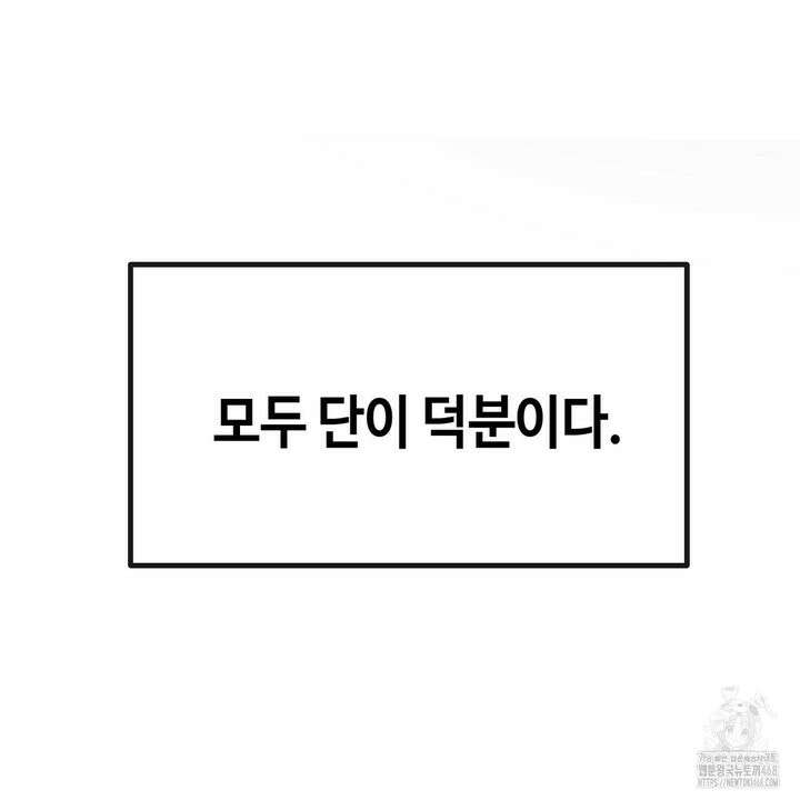 백일야화 89화 61