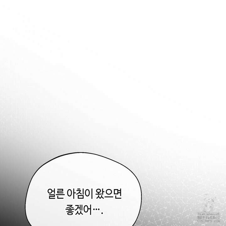 백일야화 89화 65