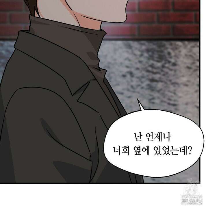 백일야화 89화 83
