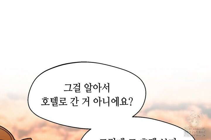 백일야화 89화 84