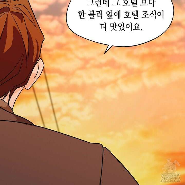 백일야화 89화 85