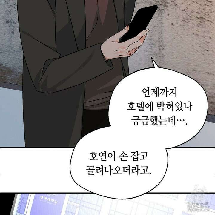 백일야화 89화 93