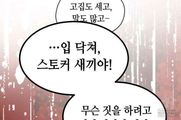 백일야화 89화 96