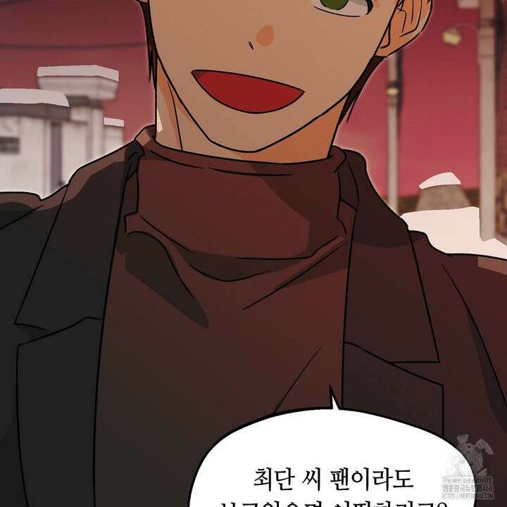 백일야화 89화 101