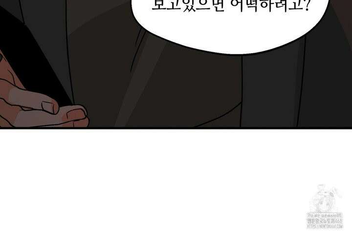 백일야화 89화 102