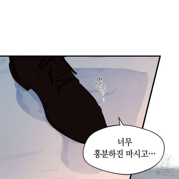 백일야화 89화 103