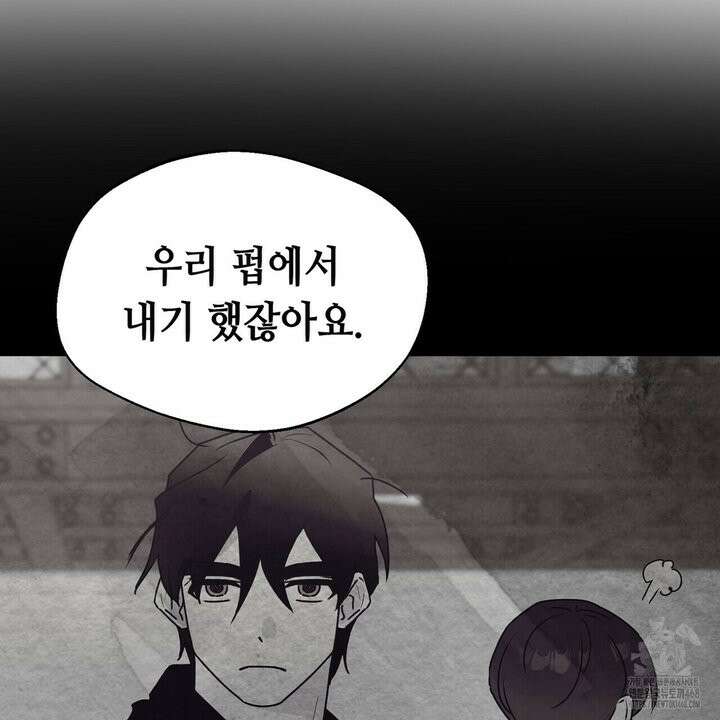 백일야화 89화 107