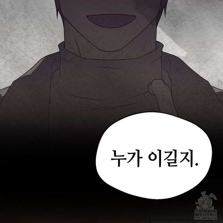 백일야화 89화 109
