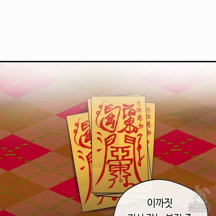 백일야화 89화 139