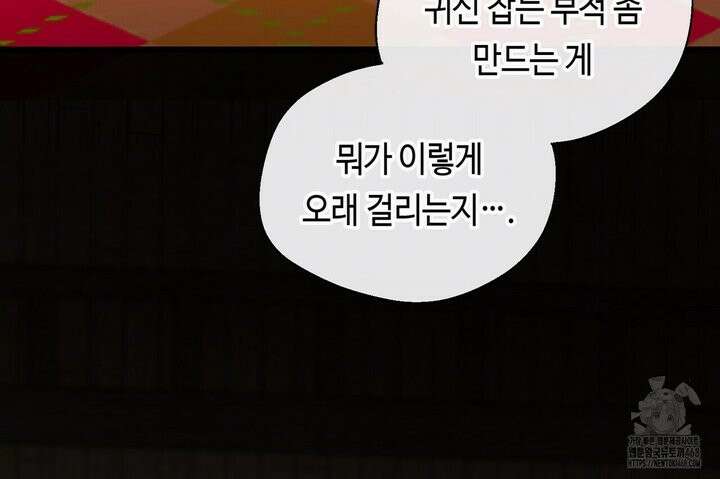 백일야화 89화 140