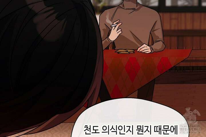 백일야화 89화 142