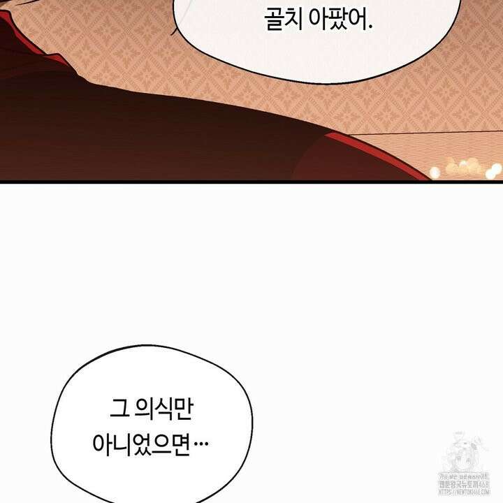 백일야화 89화 143