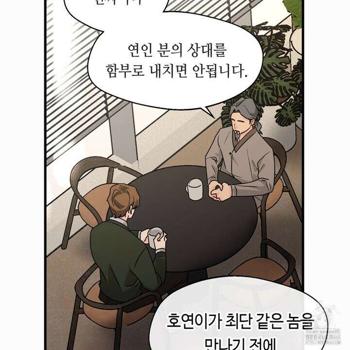 백일야화 89화 145