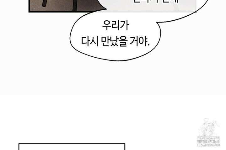 백일야화 89화 146