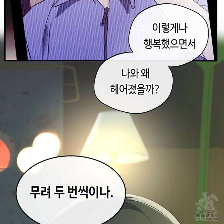 백일야화 89화 157
