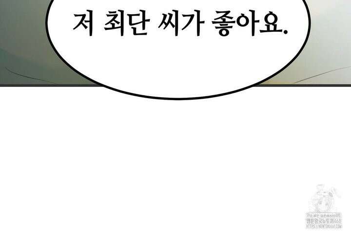 백일야화 89화 160