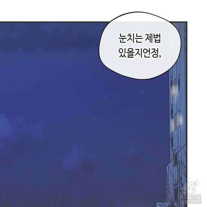 백일야화 89화 161