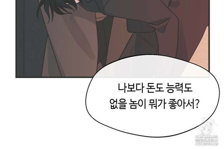 백일야화 89화 164