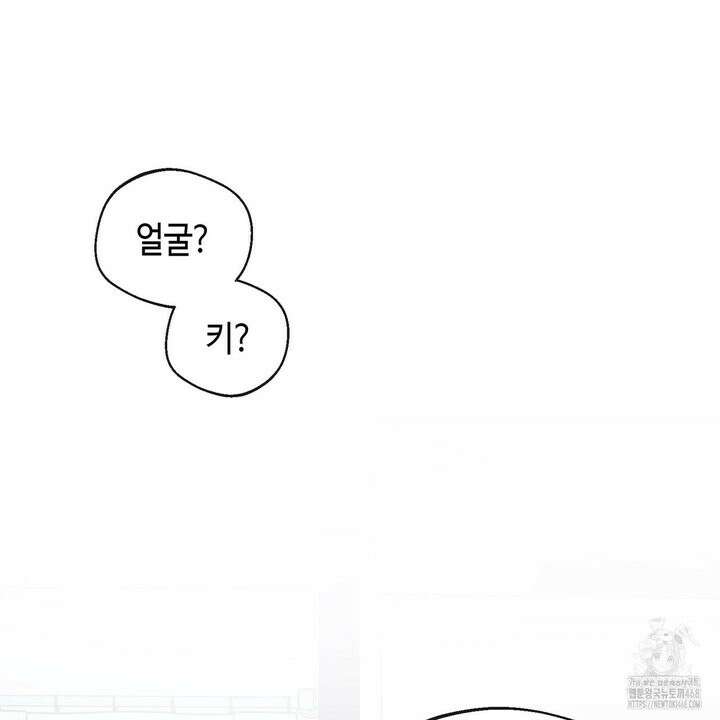 백일야화 89화 165