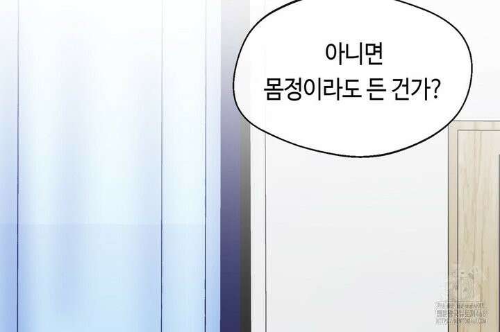 백일야화 89화 166