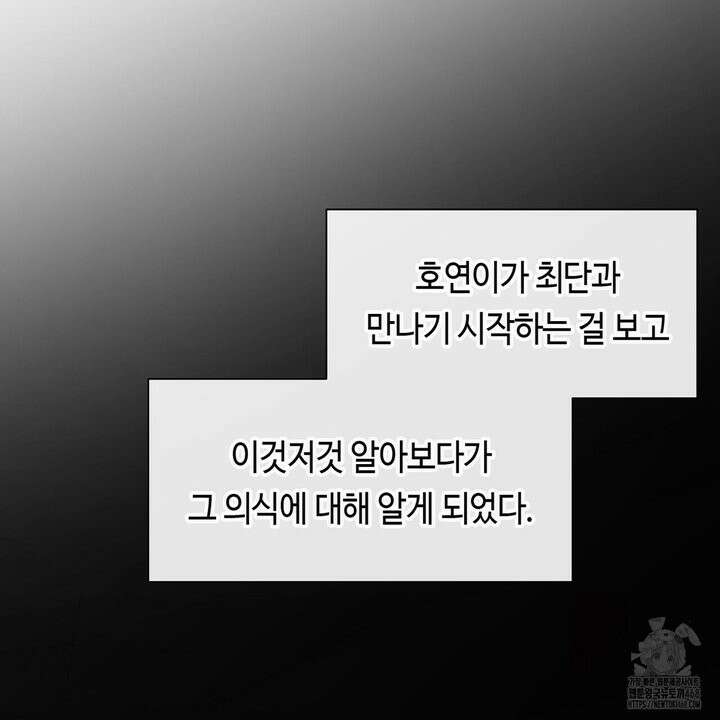 백일야화 89화 169