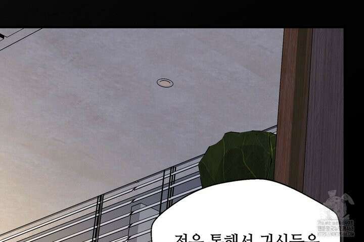 백일야화 89화 170