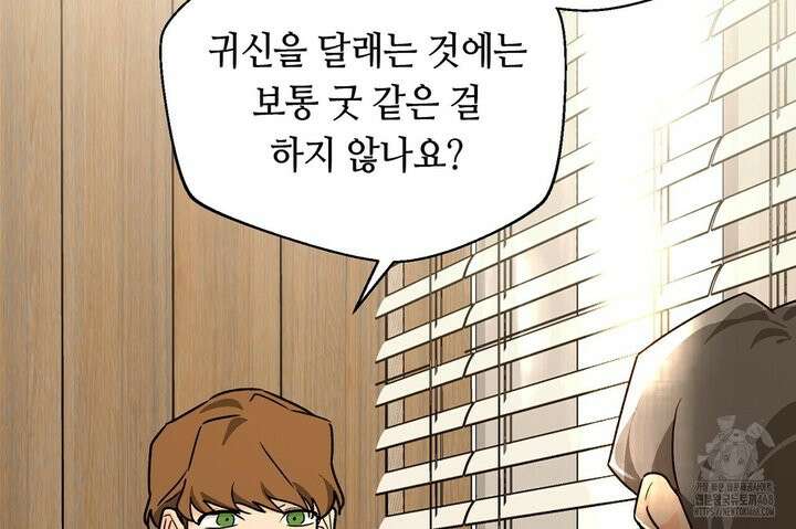 백일야화 89화 172