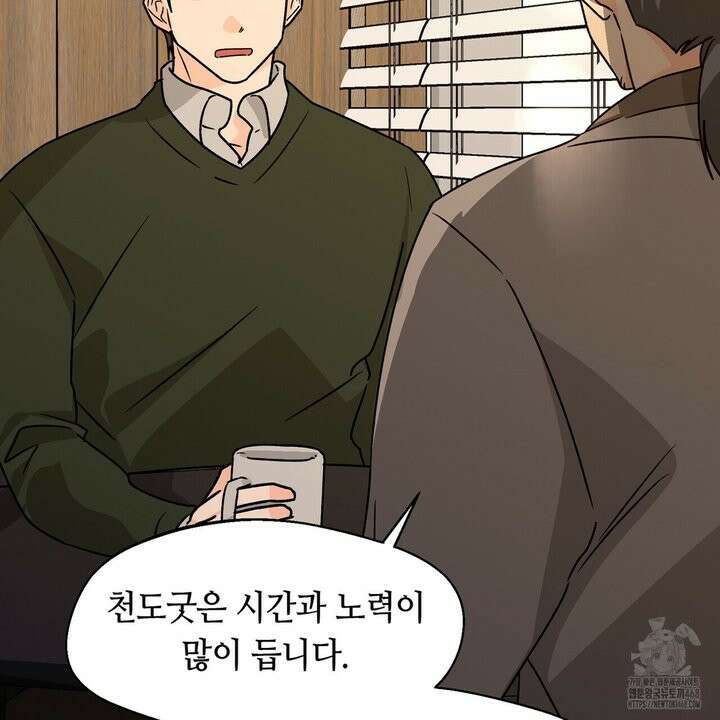 백일야화 89화 173