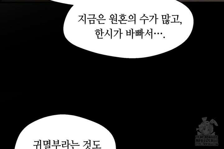 백일야화 89화 174