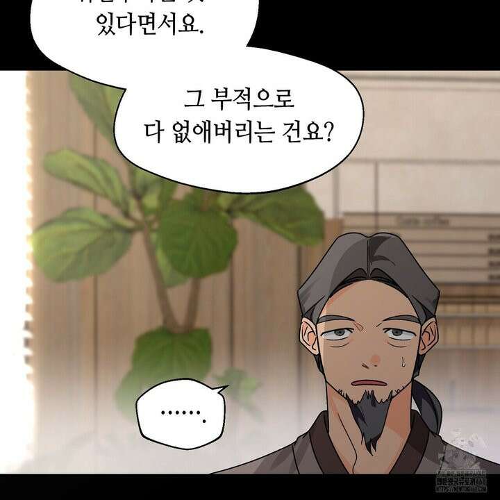 백일야화 89화 175