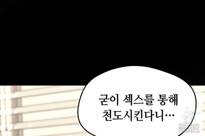 백일야화 89화 176