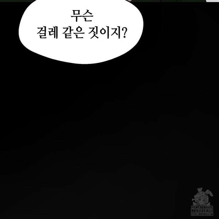 백일야화 89화 179