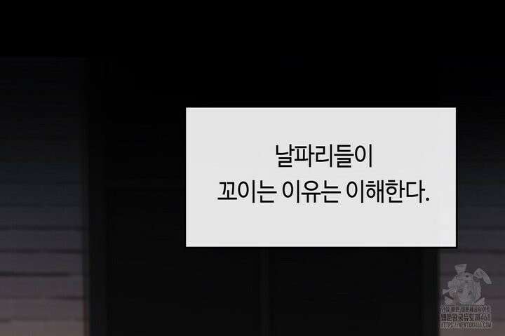 백일야화 89화 184