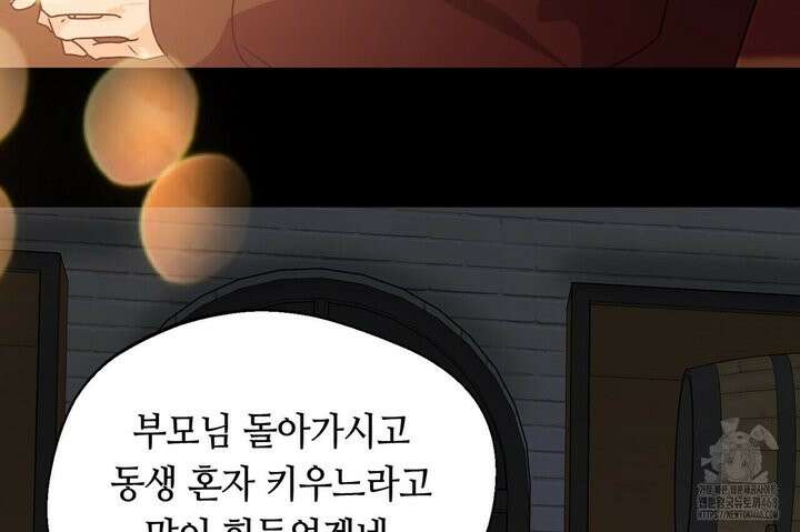 백일야화 89화 192