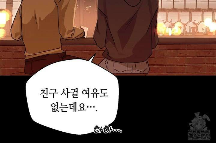 백일야화 89화 194