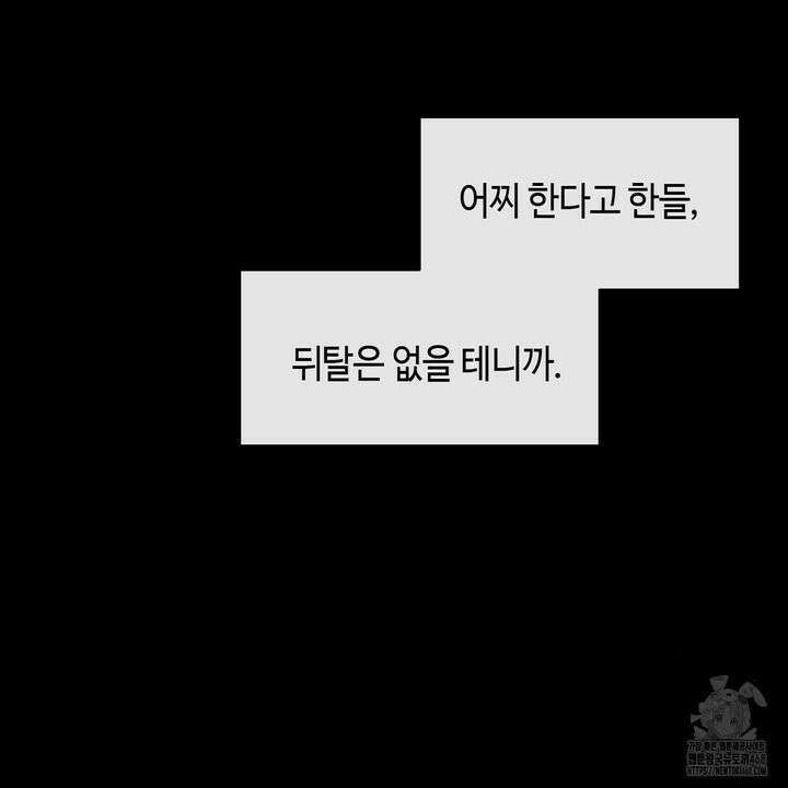 백일야화 89화 195
