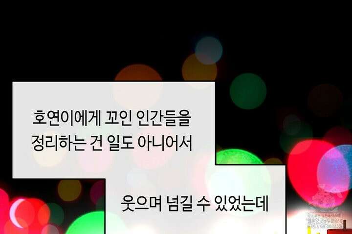 백일야화 89화 196