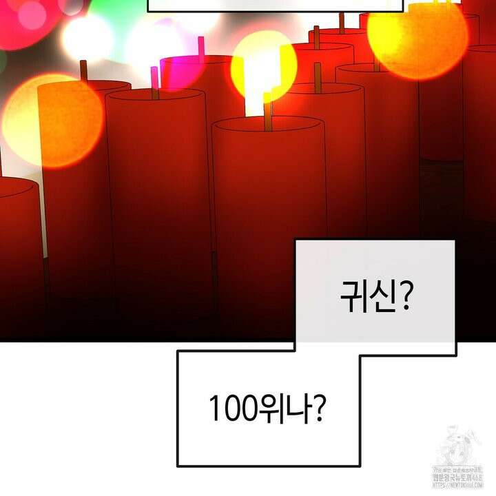 백일야화 89화 197