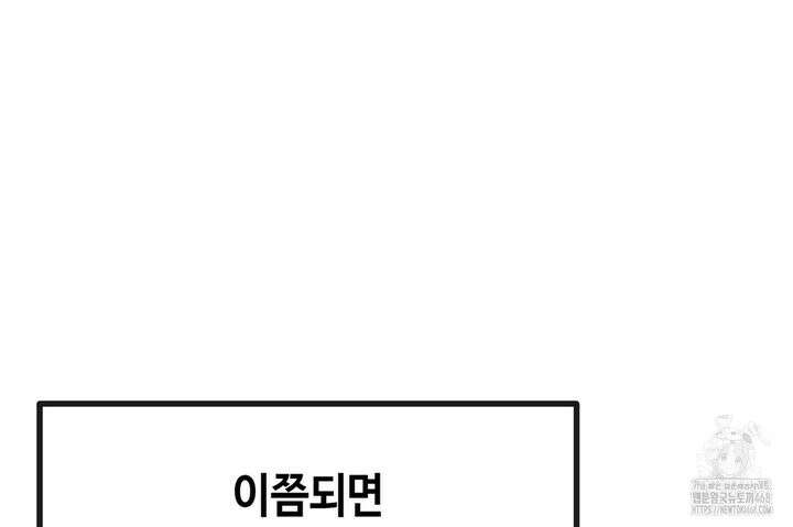 백일야화 89화 198
