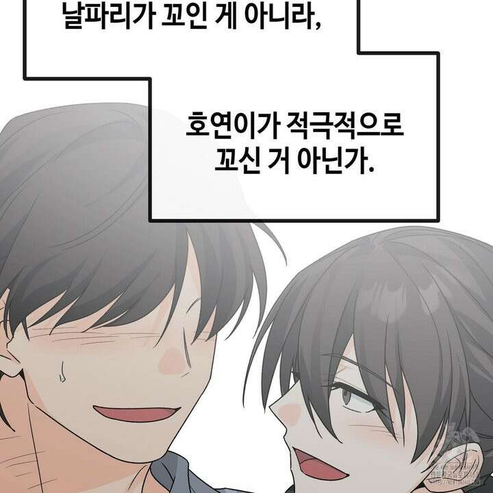 백일야화 89화 199