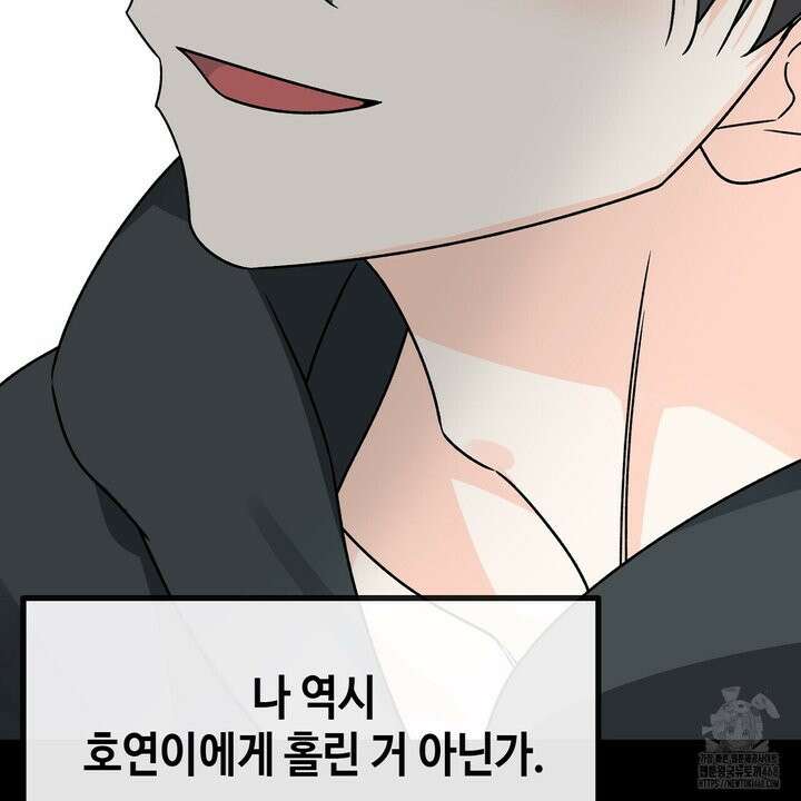 백일야화 89화 203