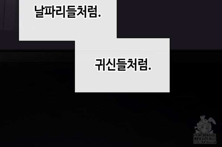 백일야화 89화 210