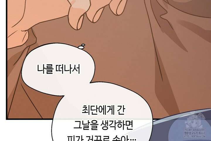 백일야화 89화 216