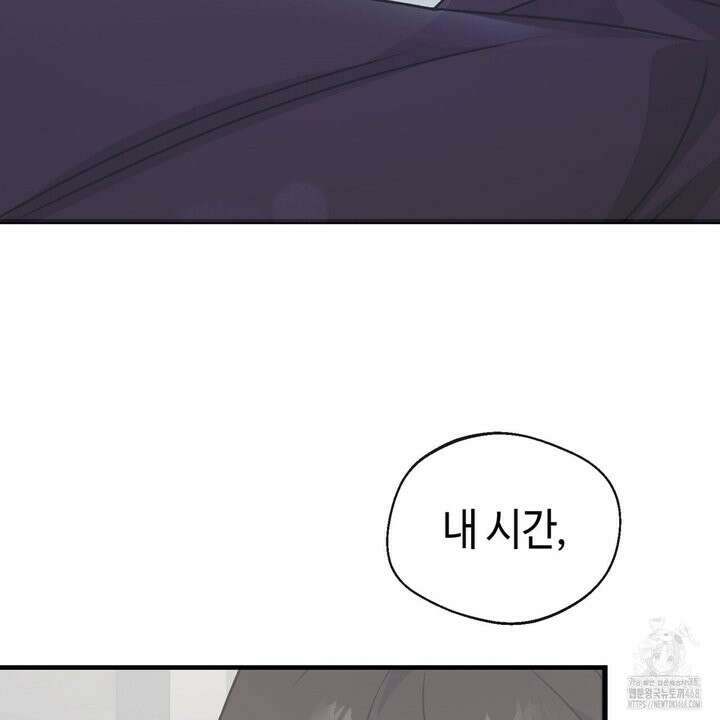 백일야화 89화 219