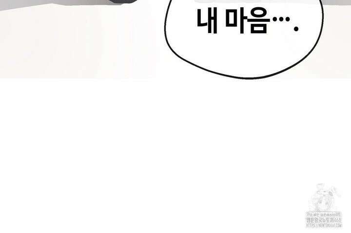 백일야화 89화 224