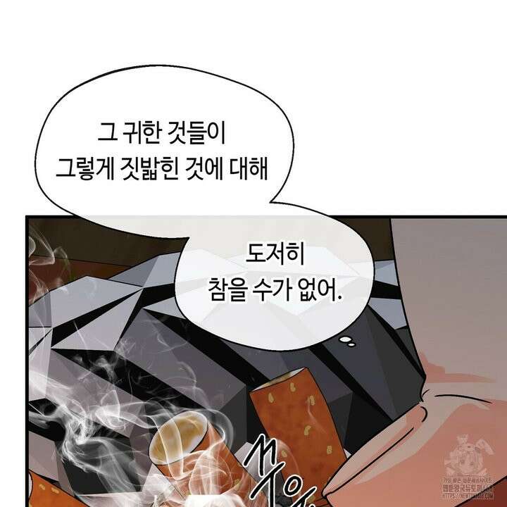 백일야화 89화 225
