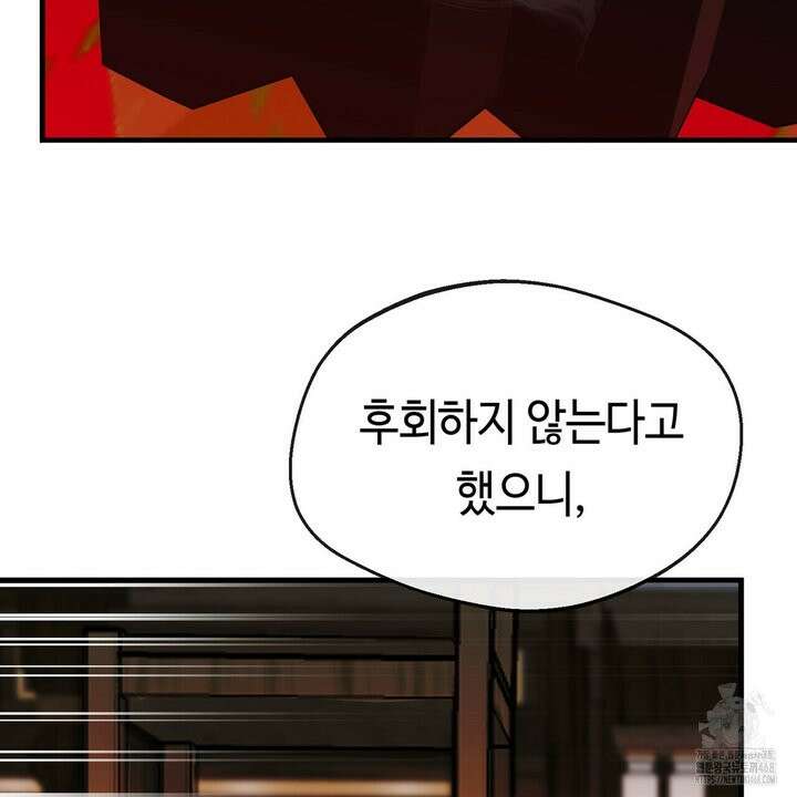 백일야화 89화 227