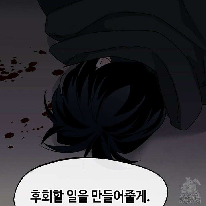 백일야화 89화 229