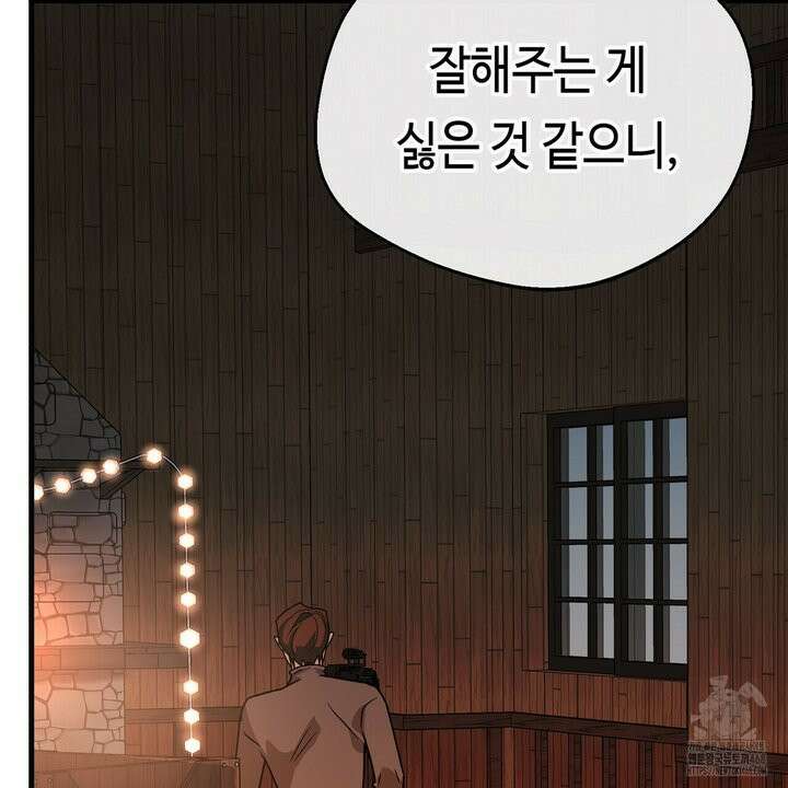 백일야화 89화 231